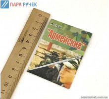 Набор иголок "армейские"