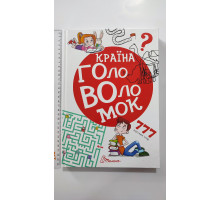 Книга А4 тв. "Країна головоломок", Талант