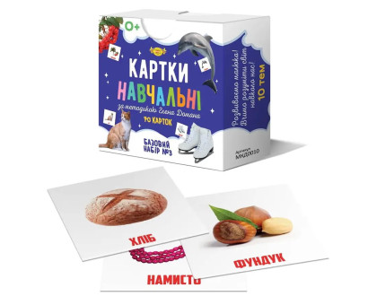Картки навчальні за методикою Глена Домана. "Базовий набір №3", Талант