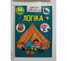 Книга А4 м'яка з наліпками Школа чомучки "Логіка", Талант