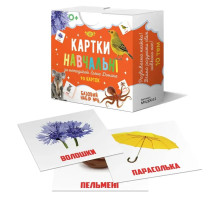 Картки навчальні за методикою Глена Домана. "Базовий набір №5", Талант