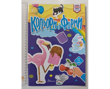 Книга А4 м'яка з наліпками Вивчаємо англійську: Кольори і форми, Талант