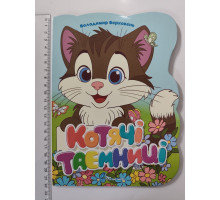 Книжка-картонка А5 фігурна Віршована стежинка, 7 видів, В.Верховень, Талант