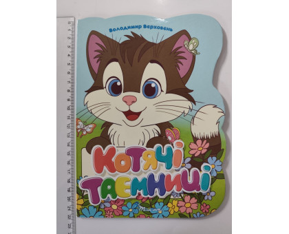 Книжка-картонка А5 фігурна Віршована стежинка, 7 видів, В.Верховень, Талант
