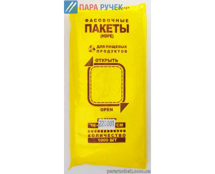 Пакет фасовочный 10*22