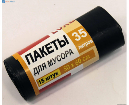 Пакеты для мусора 35л/15шт.