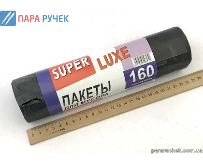 Пакеты для мусора 160л/10шт. Super Luxe
