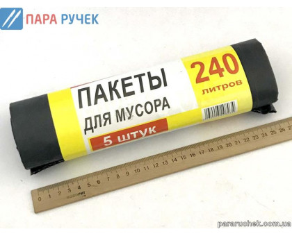 Пакеты для мусора 240л/5шт. Super Luxe