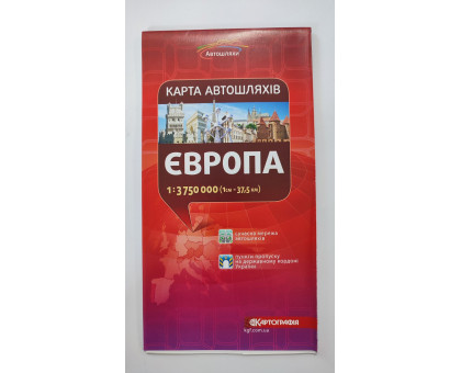 Карта автошляхів Європи