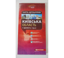 Карта автошляхів Київська обл.