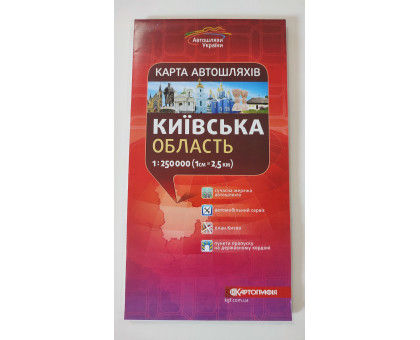 Карта автошляхів Київська обл.