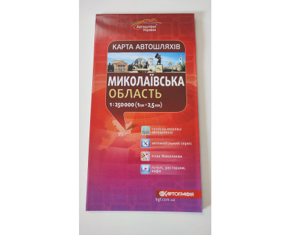 Карта автошляхів Миколаївська обл.