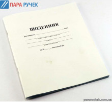 Дневник "GOLD" 48л. белая обл. (УВ-3)