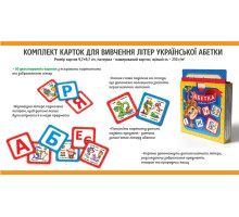 Навчальні картки АБЕТКА, ЭУ
