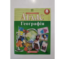 Атлас 8 кл. "Географія"