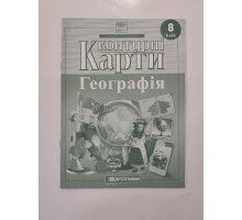 Карта контур. 8 кл. "География"