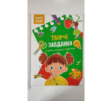 Smart Smart А4 "Творчі завдання" Кр.Бук