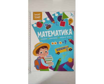 Smart Smart А4 "Математика" Кр.Бук