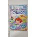 Книга В5 тв. Дружу з емоціями "Що робити, якщо сумно?" Кр.Бук