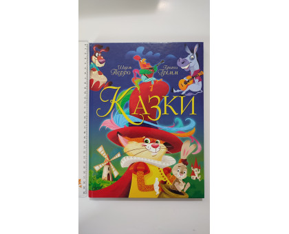 Книга А4 тв. КАЗКИ. Шарль Перро. Брати Грімм, Кр.Бук
