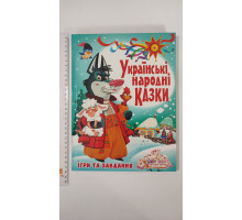 Книга А4 тв. Українські народні казки. Ігри та завдання. Кр.Бук