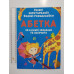 Книга А4+ (24см х 34см) "Великі багаторазові водяні розмальовки", 4 вида, Кр.Бук