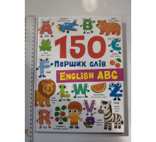 Книга А4 тв. "150 перших слів. English ABC" Кр.Бук