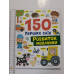 Книга А4 тв. "150 перших слів. Розвиток мовлення" Кр.Бук