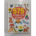 Книга А4 тв. "575 перших слів малюка" Кр.Бук