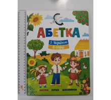 Книга А4 тв. "Абетка. з Україною в серці" Кр.Бук