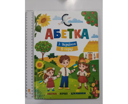 Книга А4 тв. "Абетка. з Україною в серці" Кр.Бук