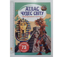 Книга А4 м'яка "Атлас чудес світу з багаторазовими наліпками" Кр.Бук