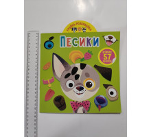 Книга 20х20см, м'яка. Грайка-розвивайка з великими наліпками. 8 видів, Кр.Бук