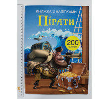 Книжка з наліпками А4 "Пірати" Кр.Бук