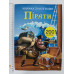 Книжка з наліпками А4 "Пірати" Кр.Бук