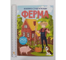 Книжка з наліпками А4 "Ферма" Кр.Бук