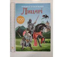 Книжка з наліпками А4 "Лицарі" Кр.Бук