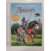 Книжка з наліпками А4 "Лицарі" Кр.Бук