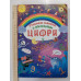 Книга-картонка А3 із віконцями. Розумна книжка "Цифри" Кр.Бук