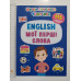 Книга А4 м'яка з наліпками Школа сучасного чомусика "ENGLISH мої перші слова" Кр.Бук