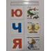 Розумні картки 10х10см "Абетка" 30 карток, Кр.Бук