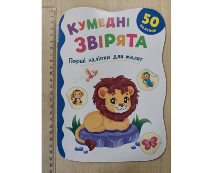 Книга А5 Перші наліпки для малят "Кумедні звірята" Кр.Бук