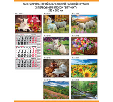 ЭУ Календар Квартал 1 пружина з усіма святами 2027