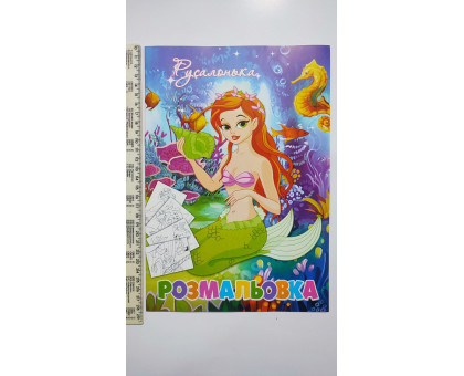 Розмальовка А4 Мікс 8 стор., 20 видів в пач. 11В-014 (20шт.)