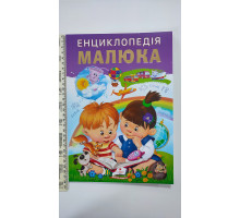 Енциклопедія, Казки А4 м'яка обкл. 64 стор. Мікс видів Пегас