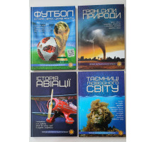 Книга А4 тв. Енциклопедія 111стор.,ПРО...Читанка "присипка", лак