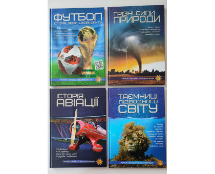 Книга А4 тв. Енциклопедія 111стор.,ПРО...Читанка "присипка", лак