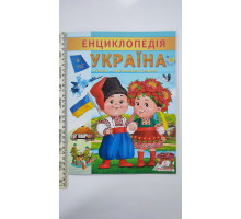 Енциклопедія А4 м'яка обкл. 32 стор. Мікс видів Пегас