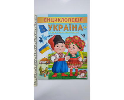 Енциклопедія А4 м'яка обкл. 32 стор. Мікс видів Пегас