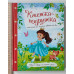 Книга А4 тв. "Книжка-подружка" укр. Читанка